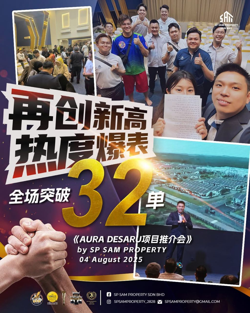 SP SAM｜AURA DESARU 一夜斩获 32 单🔥 战绩辉煌！